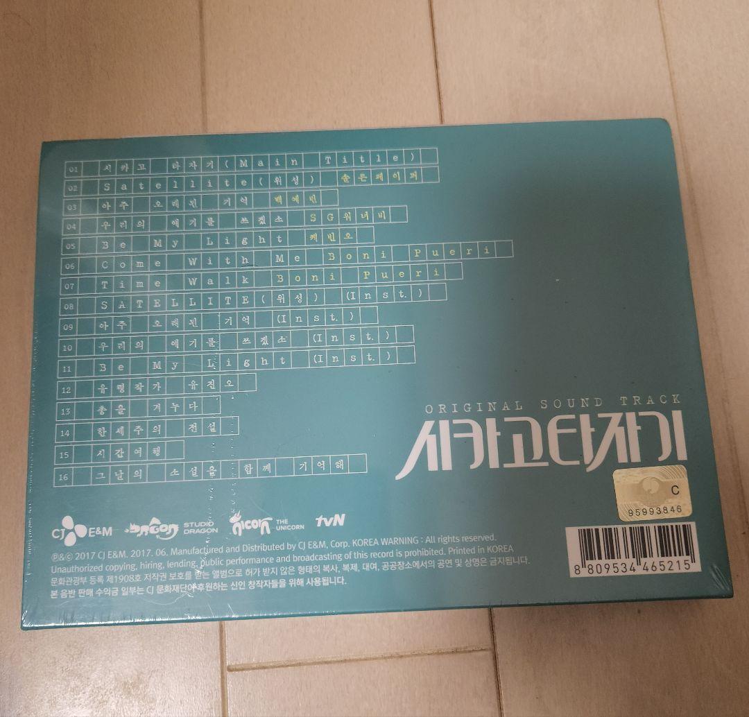 Xmas限定値下げ新品未開封韓国ドラマ　シカゴタイプライターost