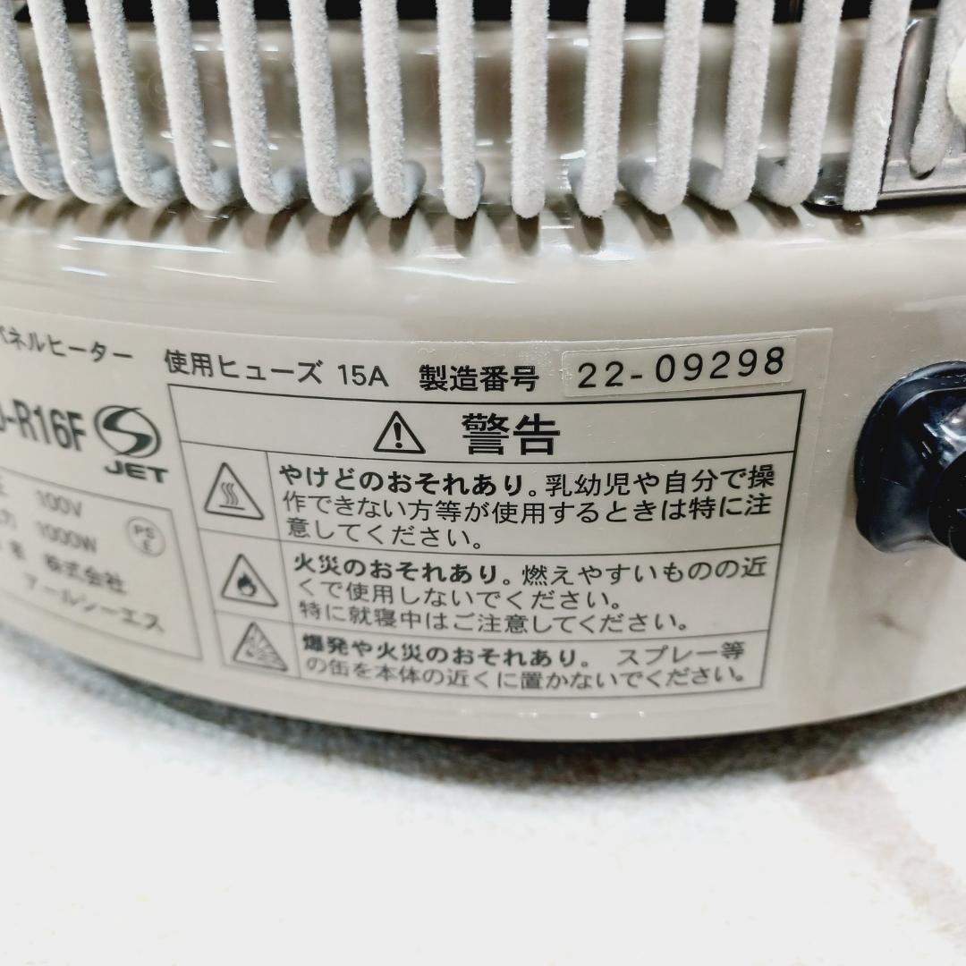 【D072】暖話室　遠赤外線パネルヒーター　DAN1000-R16　動作品