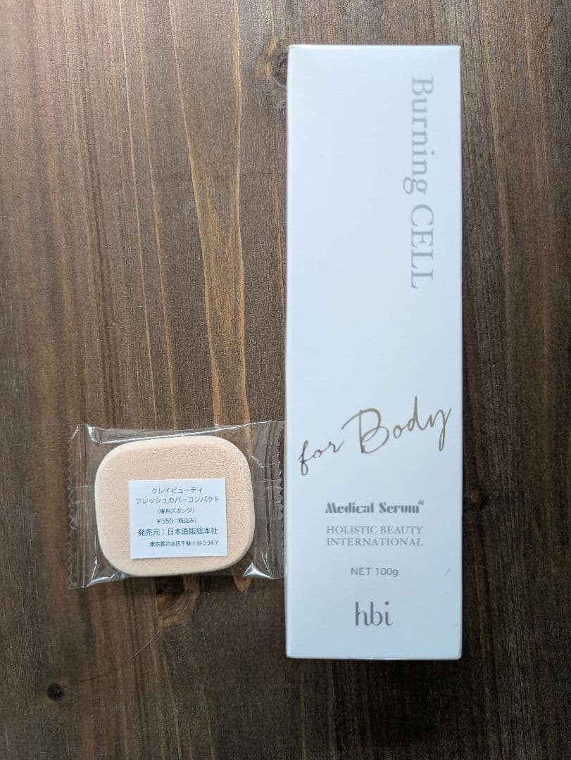 【バーニングセル ～メディカルセラムシリーズ～】