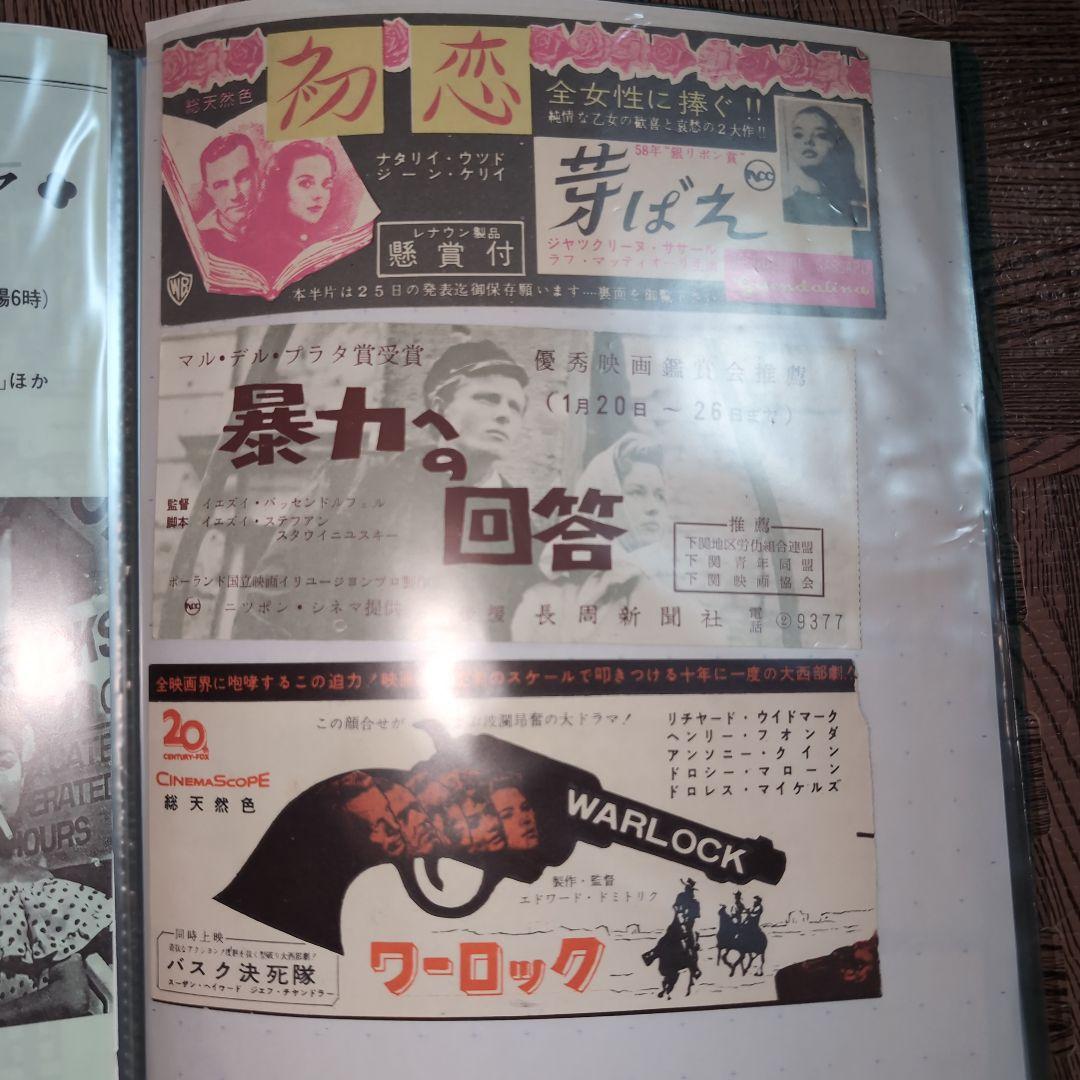 あ*号様 レア？昭和レトロ映画ポスターコレクション半券