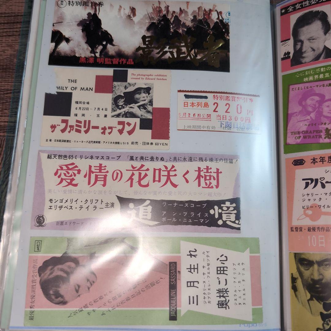 あ*号様 レア？昭和レトロ映画ポスターコレクション半券