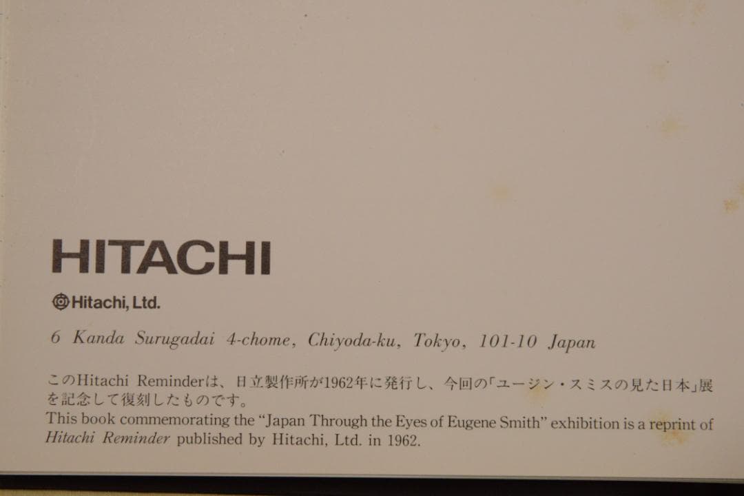 HITACHI REMINDER 1996年復刻版 Ｗ.ユージン・スミス