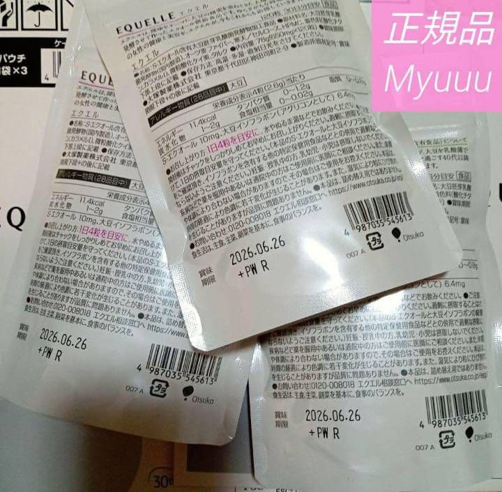 ６袋 大塚製薬 エクエル パウチ エクオール含有食品 (調剤薬局購入正規品)