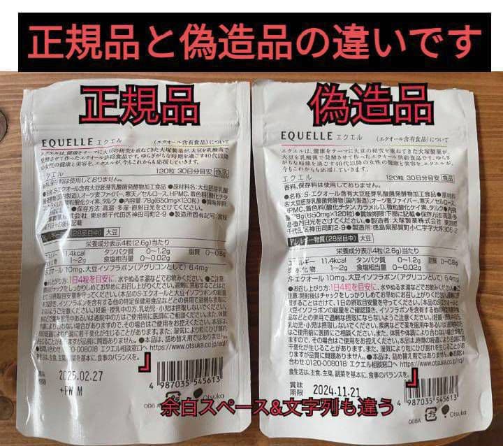 ６袋 大塚製薬 エクエル パウチ エクオール含有食品 (調剤薬局購入正規品)