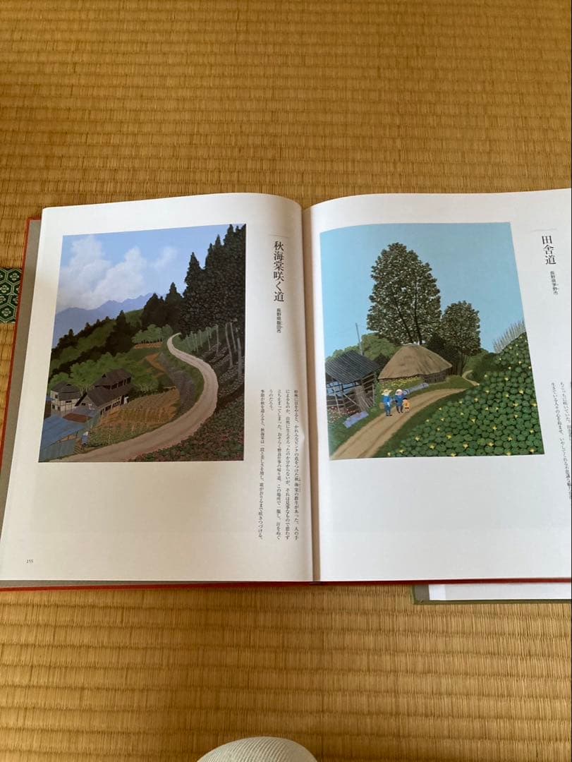 原田泰治作品集「日本のふる里」 東日本編、西日本編　全2巻