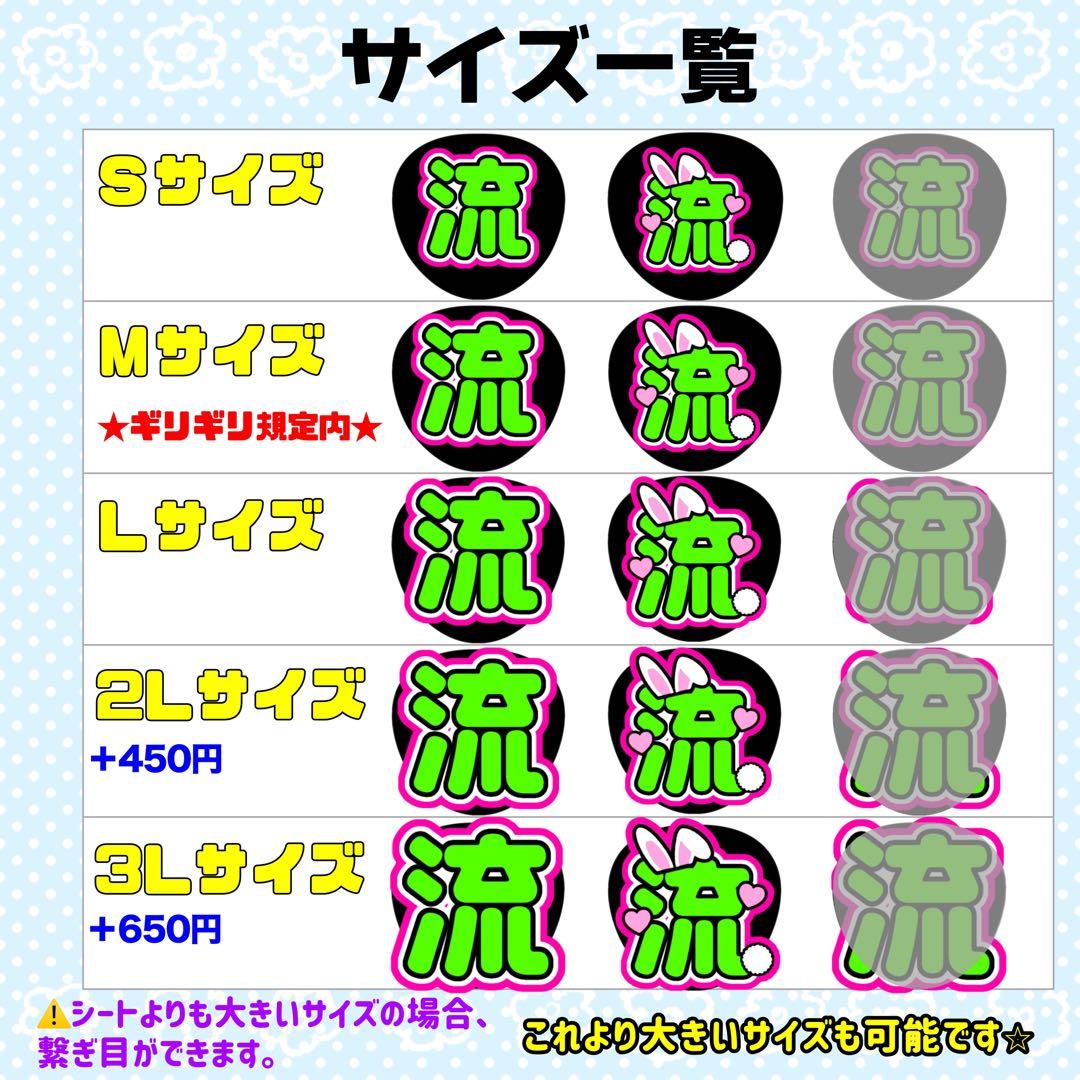 ♡様 団扇 団扇文字 うちわ うちわ文字 文字パネル オーダー 団扇屋 うちわ屋