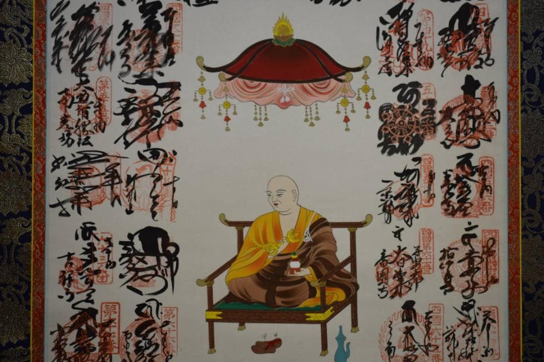 真作/四国八十八箇所霊場集印肉筆（八十八ヵ所）