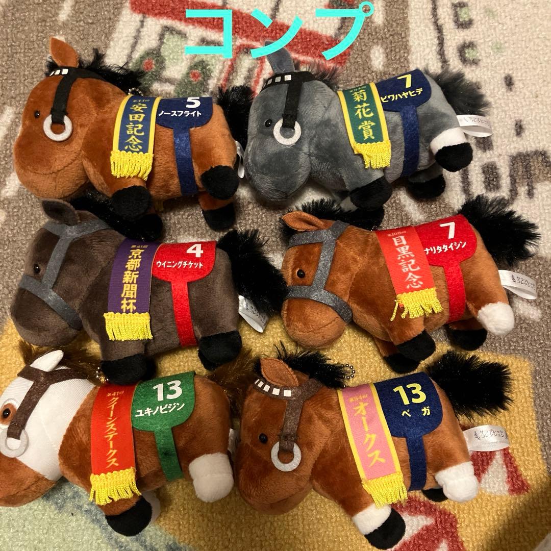 サラブレッドコレクション マスコットボールチェーン11 コンプ