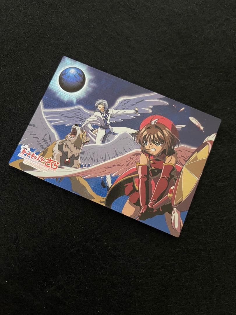 劇場版 カードキャプターさくら 封印されたカード メタリック No.M29ユニ