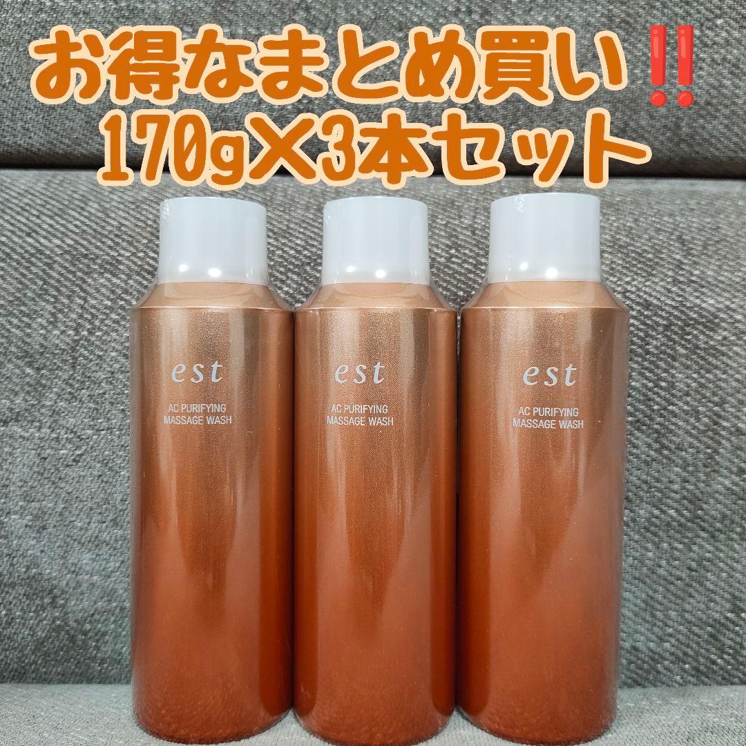 【170g×3本】エスト ＡＣ ピュリファイ マッサージウォッシュ レフィル