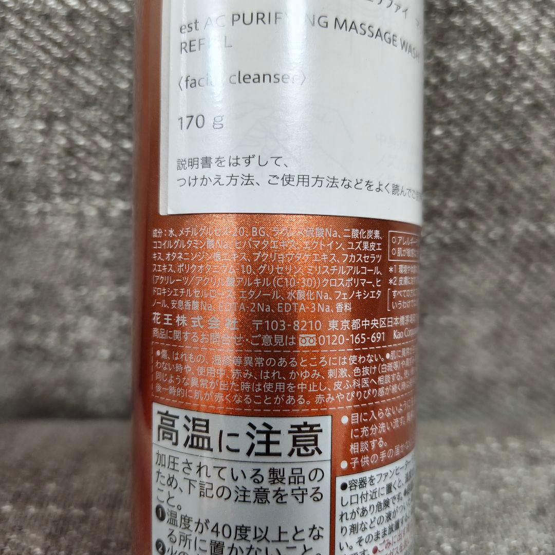 【170g×3本】エスト ＡＣ ピュリファイ マッサージウォッシュ レフィル
