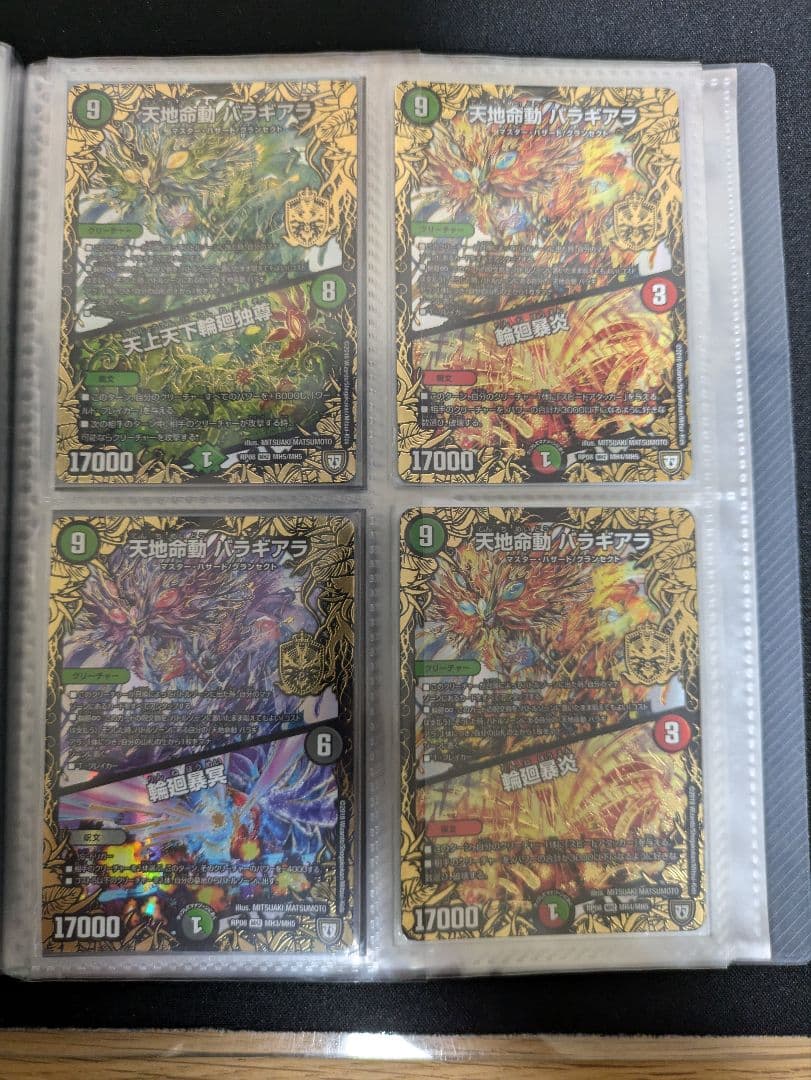 デュエルマスターズ 引退品 デッキ＋コレクションファイル3冊分