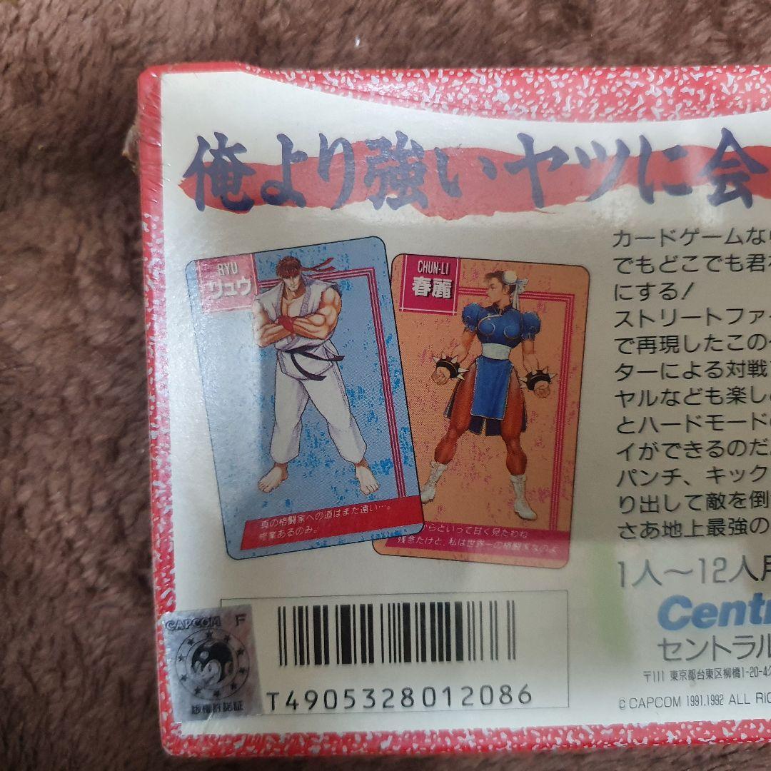 【新品】 ストリートファイター II カードゲーム 1992 激レア