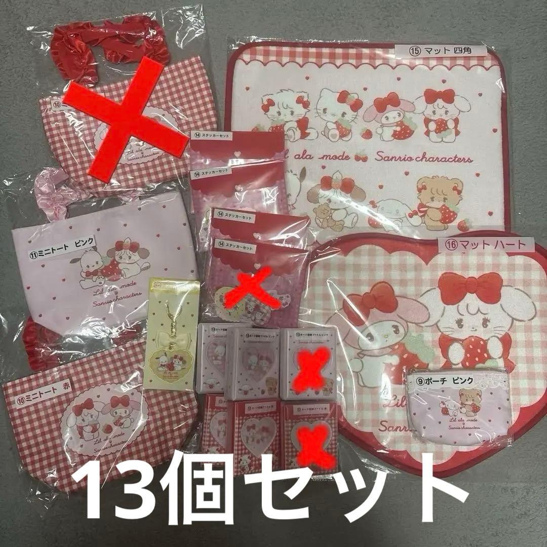 mikko×サンリオ サンリオくじ