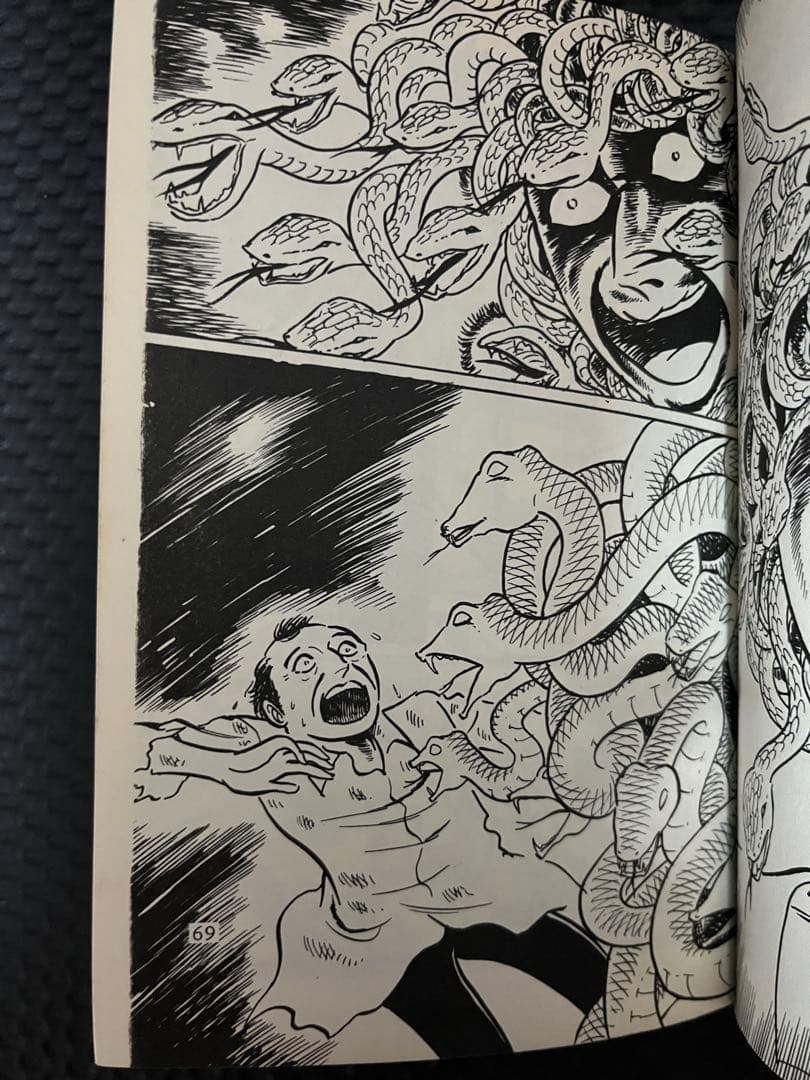 蛇女ゴーゴン　五島慎太郎