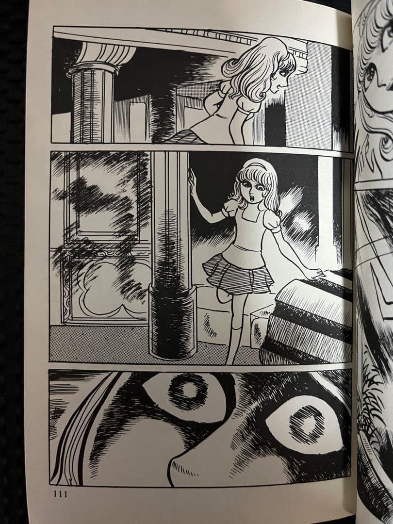 蛇女ゴーゴン　五島慎太郎