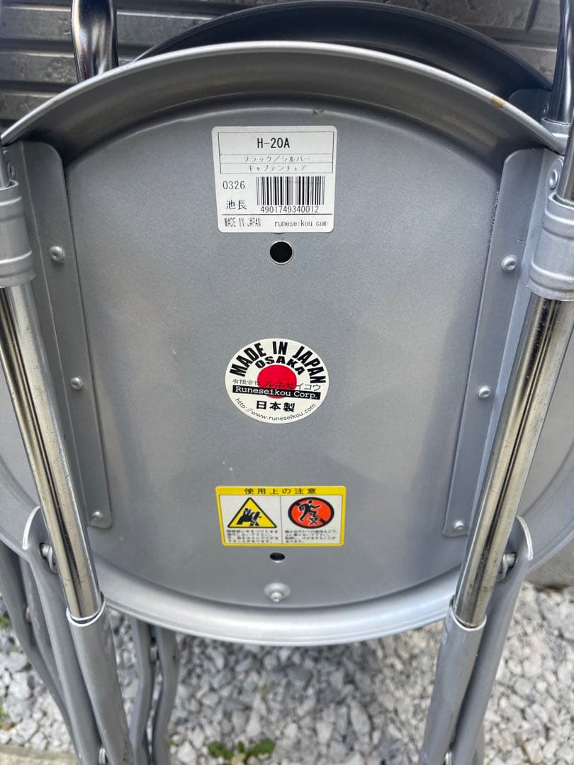 p*4様 キャプテンチェアH-20Aブラック【4脚セット】