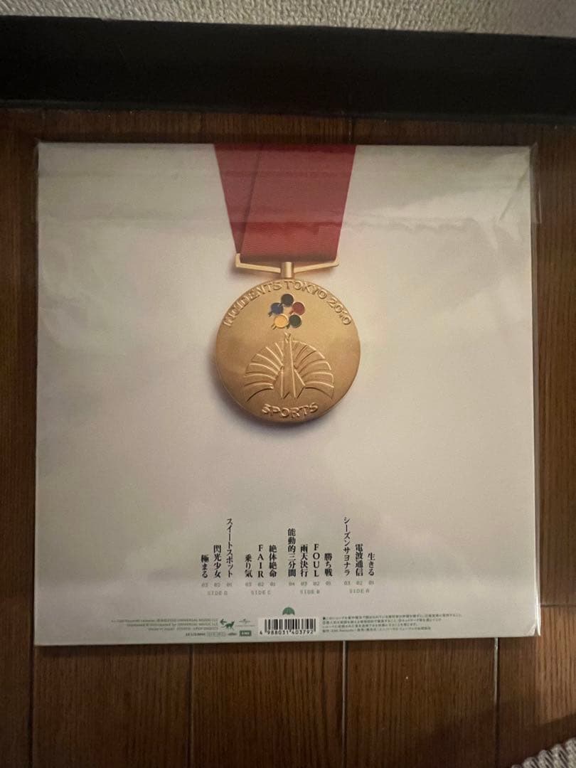 東京事変　スポーツ　レコード