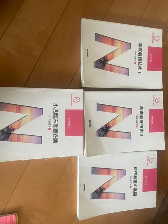 看護学校の教科書