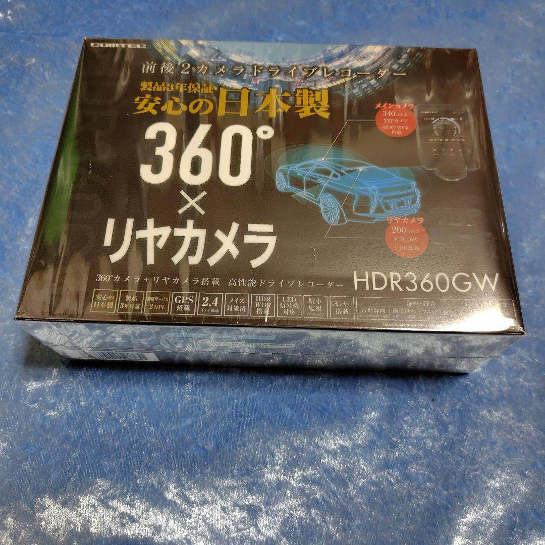 未使用新品★駐車監視ケーブル付き★HDR360GW 360度カメラ ドライブレコ