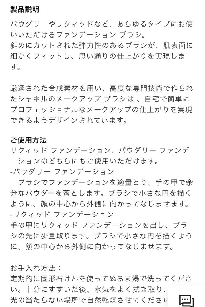 【定価¥24,750】 新品 シャネル エッセンシャルブラシセット ブラシケース