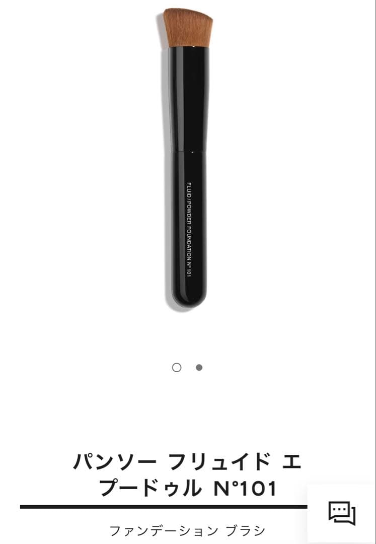 【定価¥24,750】 新品 シャネル エッセンシャルブラシセット ブラシケース