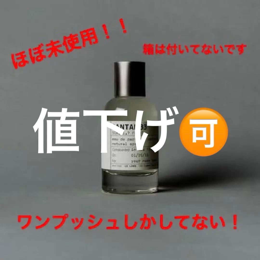 SANTAL 33 ユニセックス香水