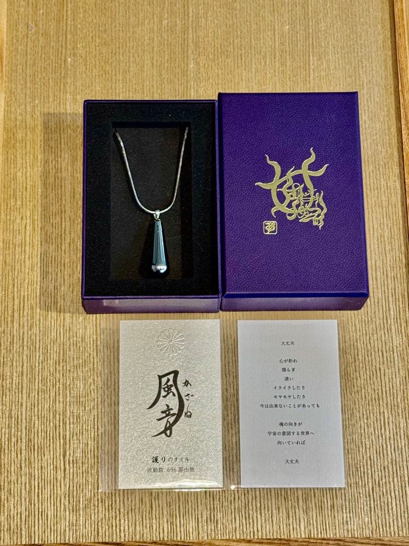 WADATSUMI 護りのペンダント　風音