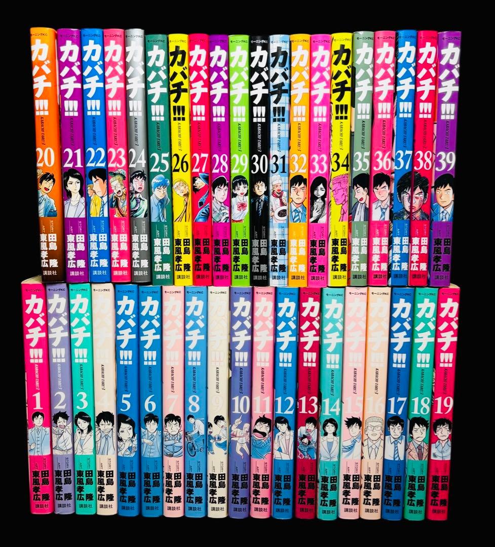 【全巻/完結】カバチ!!! カバチタレ3 全39巻/東風孝広/田島隆