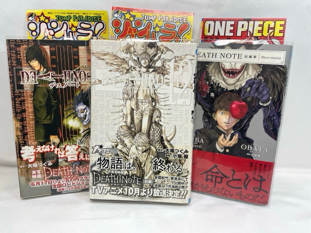 【全巻初版・帯・冊子付】小畑健×大場つぐみ 作品豪華セット