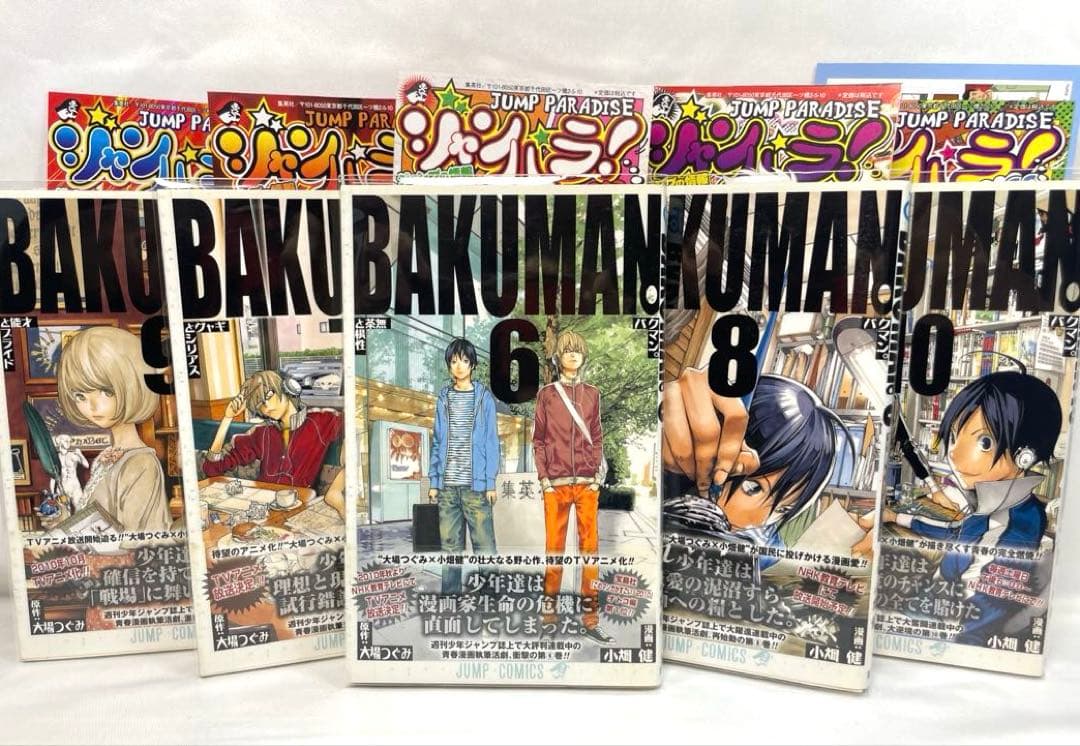 【全巻初版・帯・冊子付】小畑健×大場つぐみ 作品豪華セット
