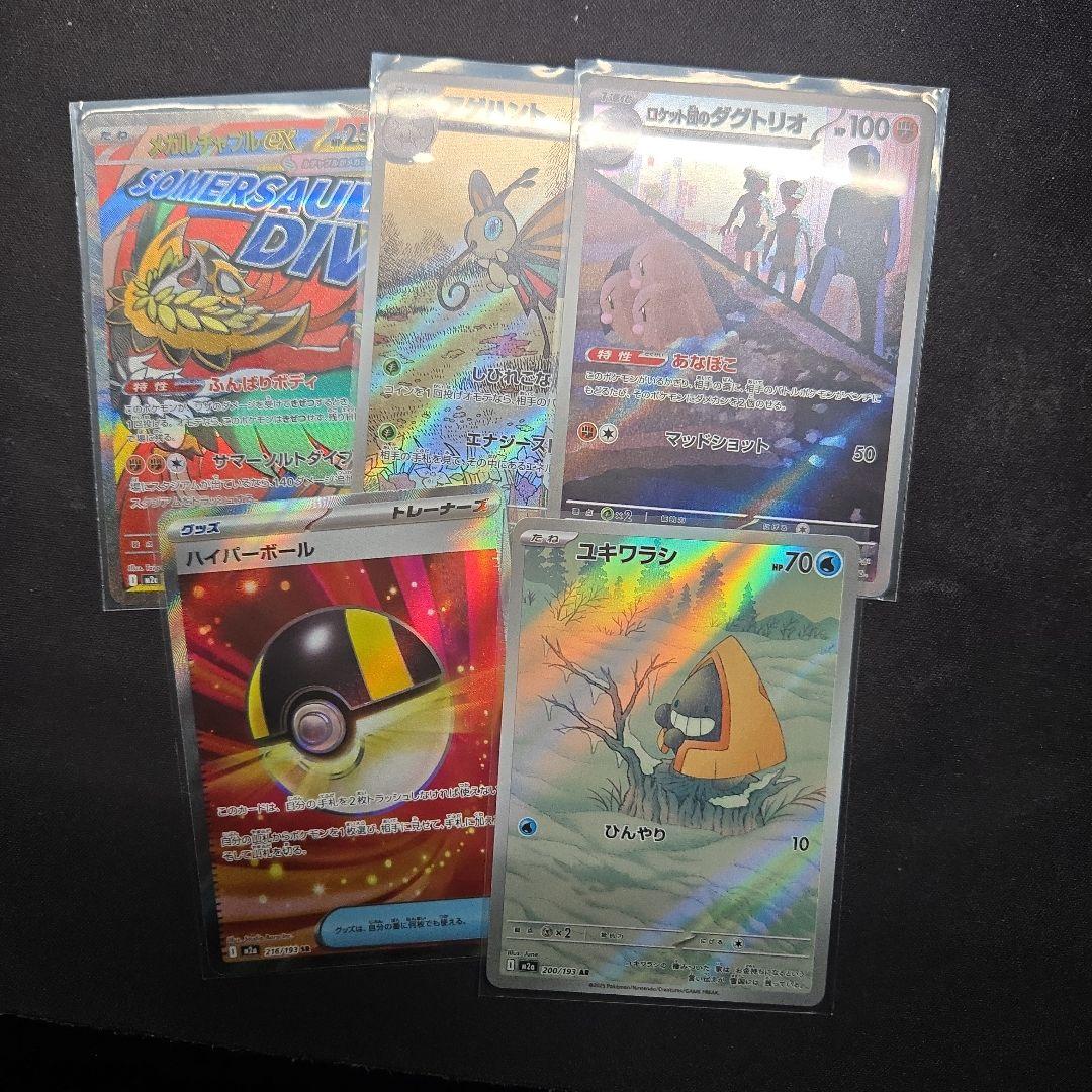 最安値ポケカ引退品PSAなど多数