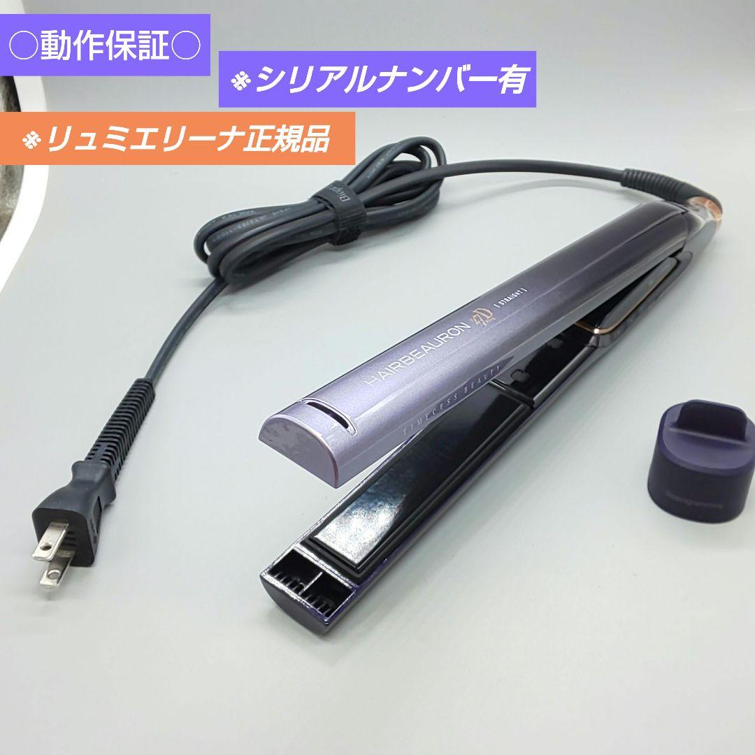 ヘアビューロン 27DPlus リュミエリーナ ストレート【正規品・動作良好】7