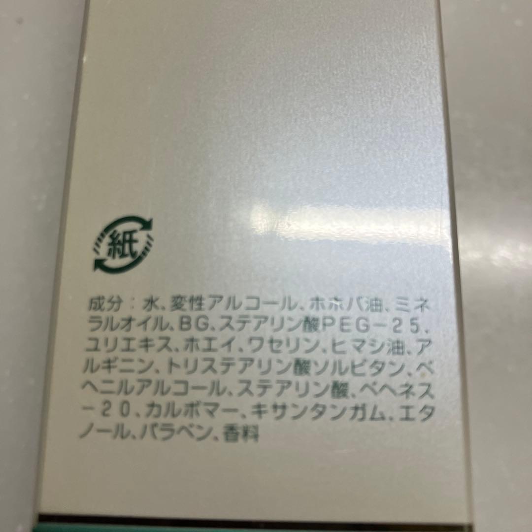 ボディクリーム POLA LILIAS BODY MILK