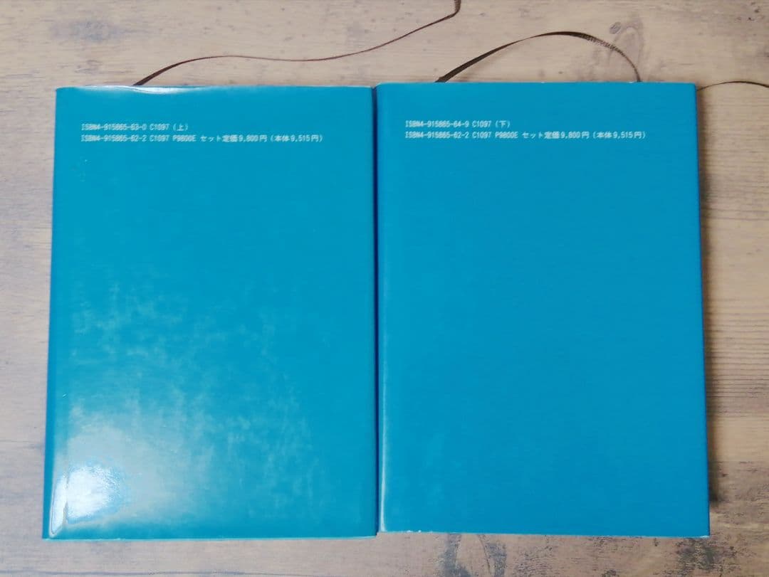 完訳 アーサー王物語 上下巻セット