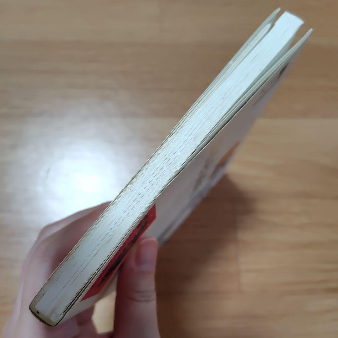 【袋とじ未開封】マザー2ひみつのたからばこ　MOTHER2　糸井重里