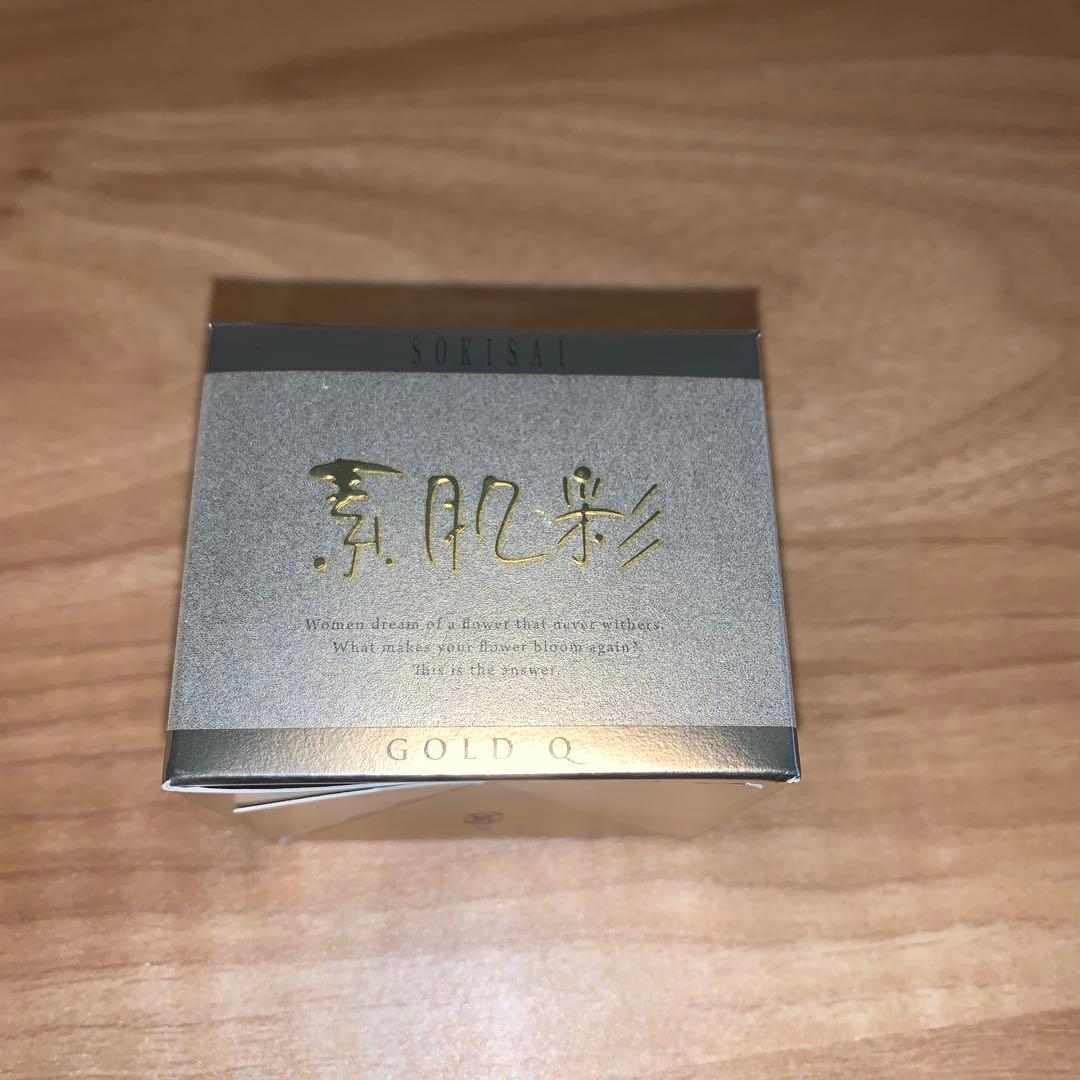 素肌彩 (そきさい） ゴールド