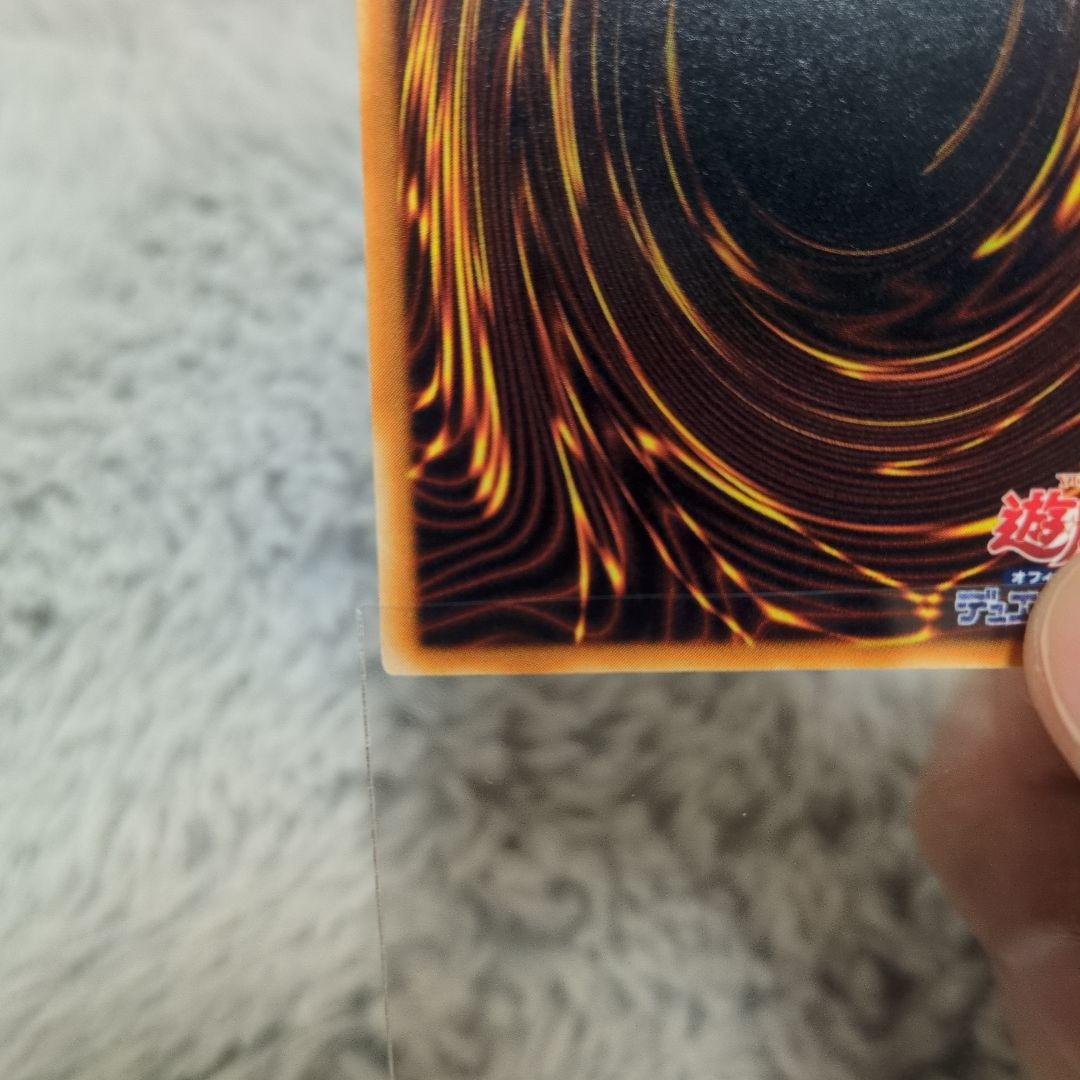 青眼の究極竜　旧レリーフ