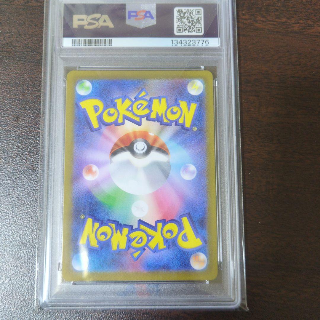 psa10　メガリザードンX ex sar