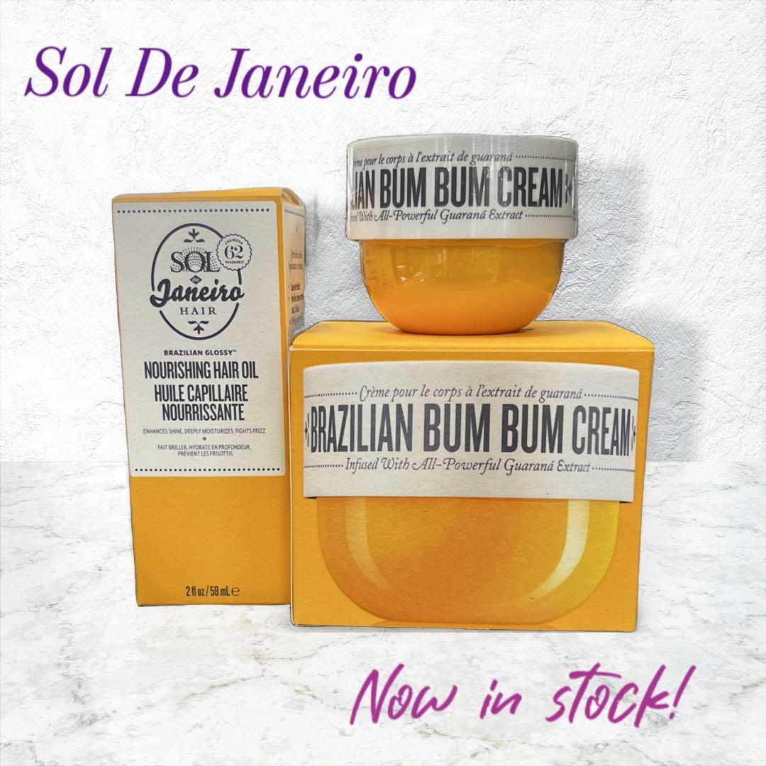 ボディローション SOL DE JANEIRO(3set)