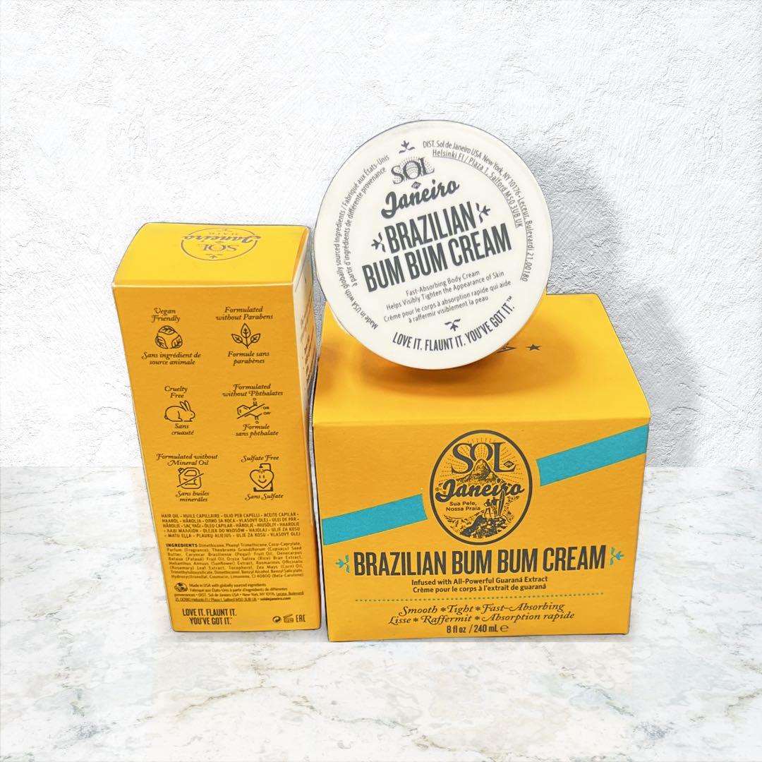 ボディローション SOL DE JANEIRO(3set)