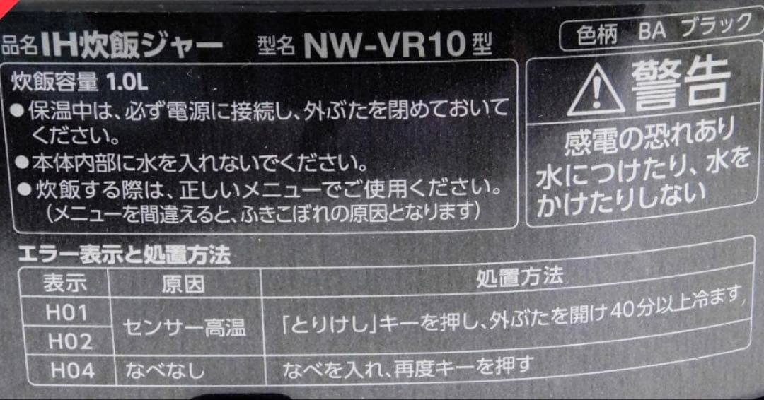 象印 IH炊飯ジャー 極め炊き NW-VR10 炊飯器 1.0L 5.5合炊き