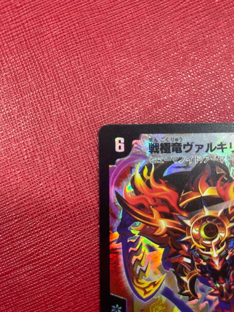 デュエマ　戦極竜ヴァルキリアスムサシ　プロモ