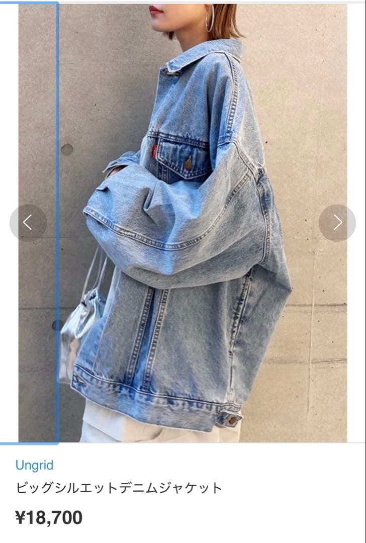 美品　Ungrid アングリッド　Gジャン　ビッグシルエットデニムジャケット