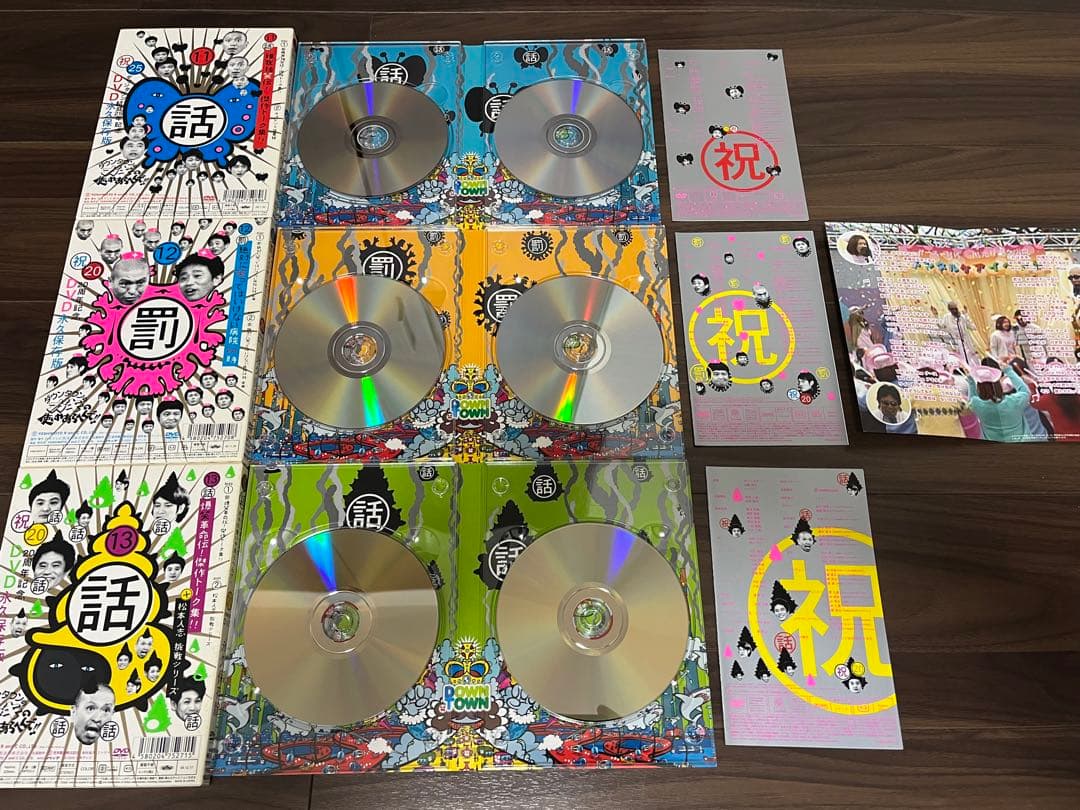 【美品DVD】ガキの使い 17タイトルセット（ダウンタウン 松本人志）