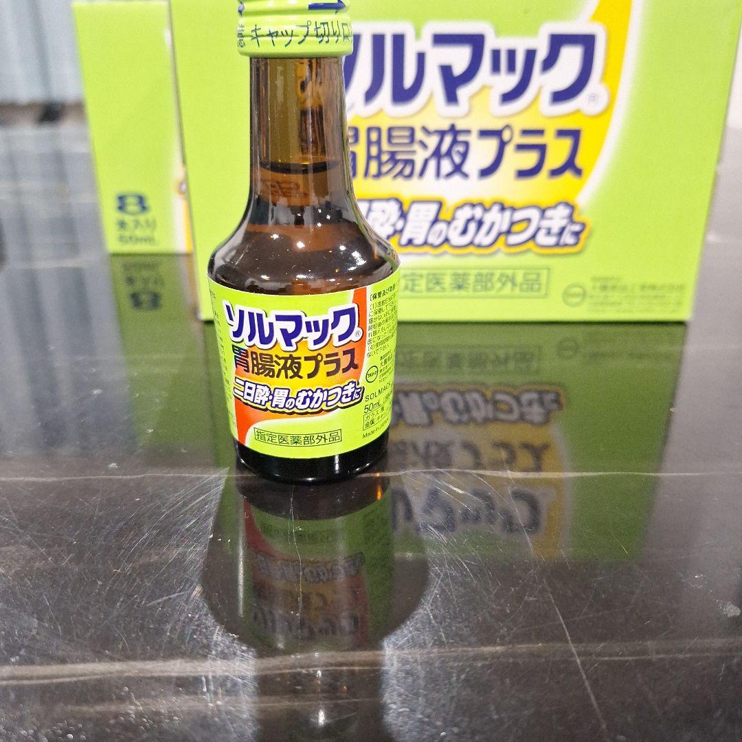 超超超貴重品のソルマック胃腸液プラス　8本入り×2