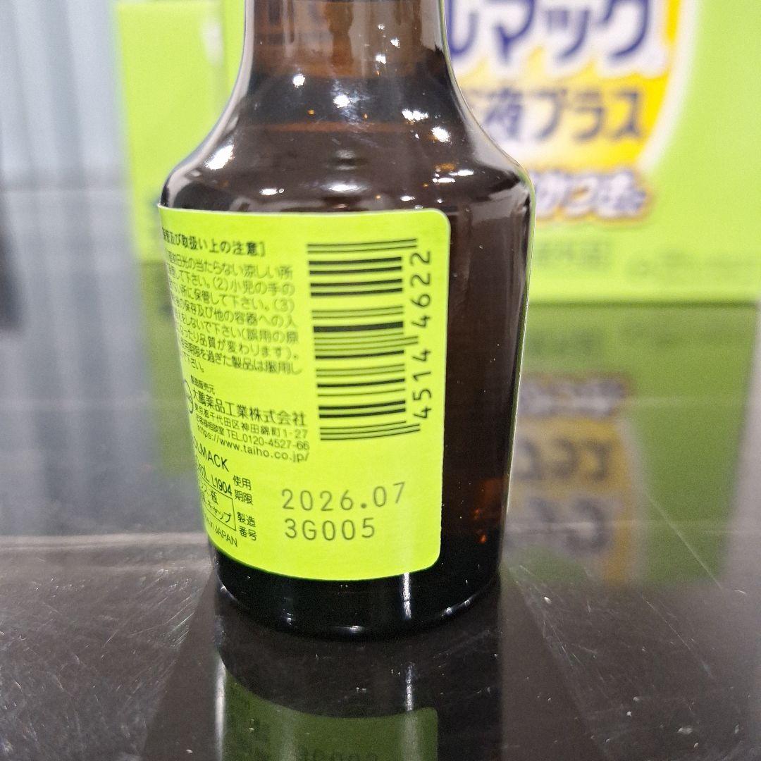 超超超貴重品のソルマック胃腸液プラス　8本入り×2