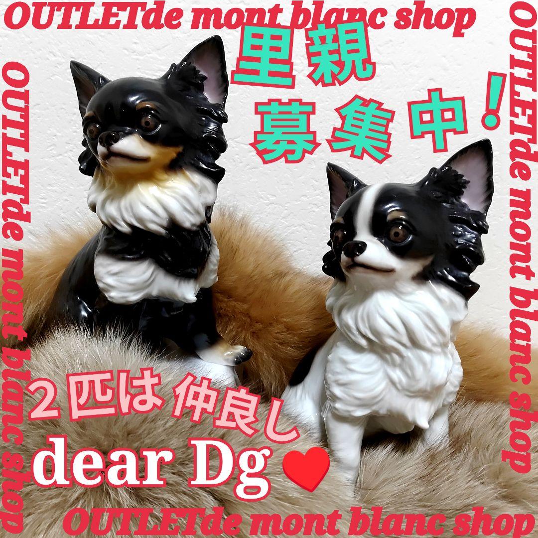 2匹の仲良しチワワ dearDg チワワ 陶器製 チワワ置物