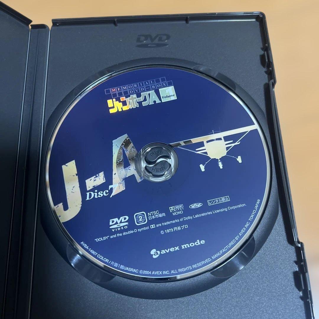 DVD-BOX ジャンボーグＡ