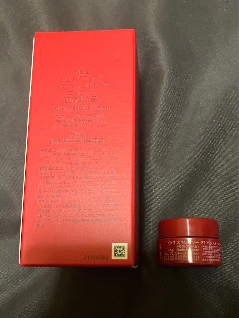 新品 SK-II ジェノプティクス インフィニット オーラエッセンス 30ml